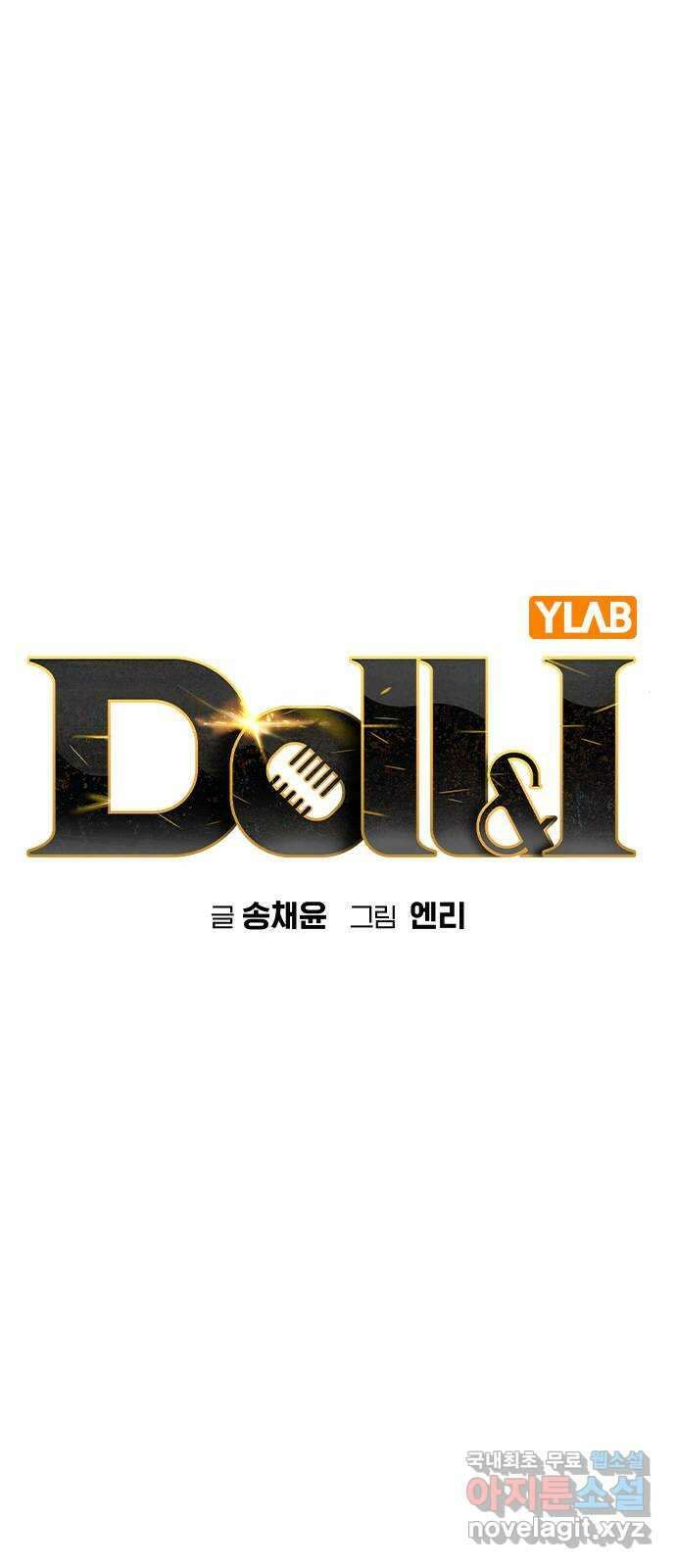 돌&아이 76화: 둘이 무슨 사일까? 8