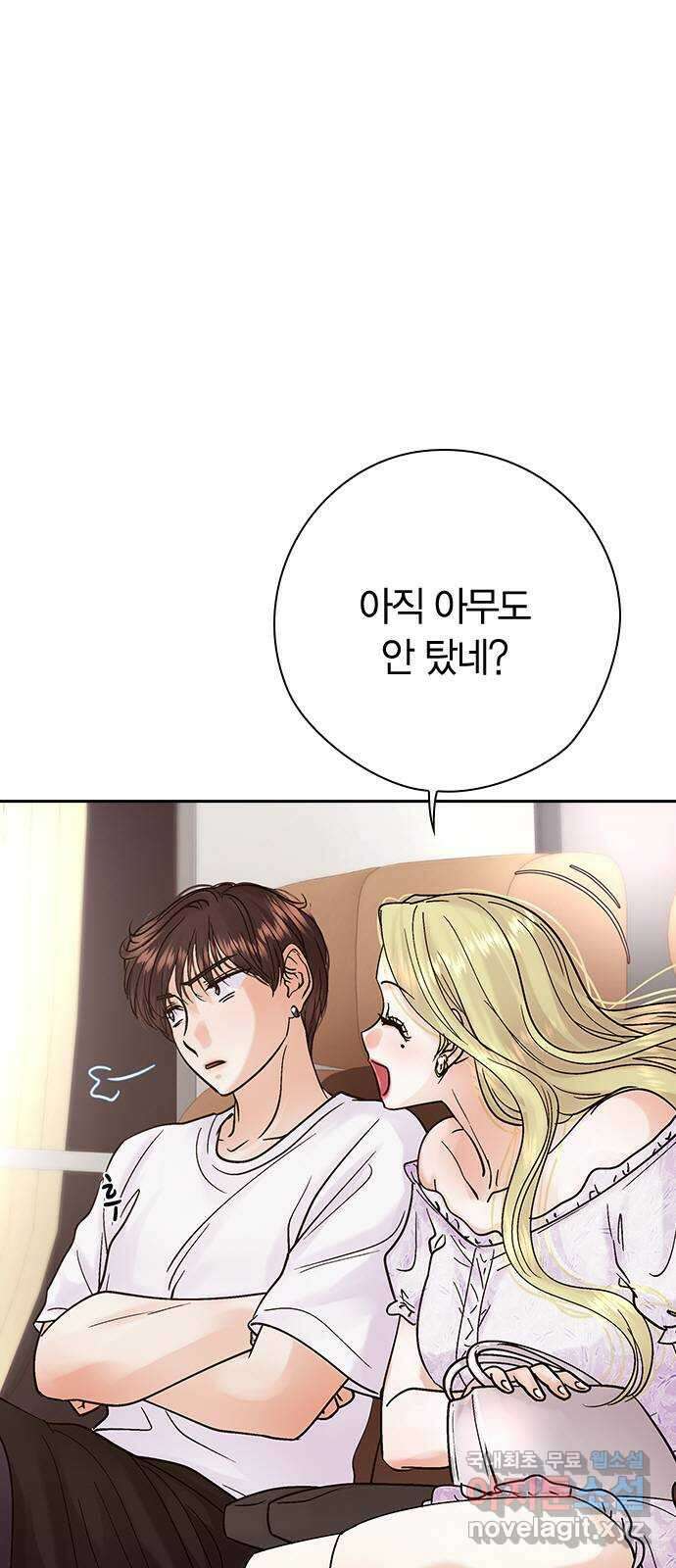 돌&아이 76화: 둘이 무슨 사일까? 12