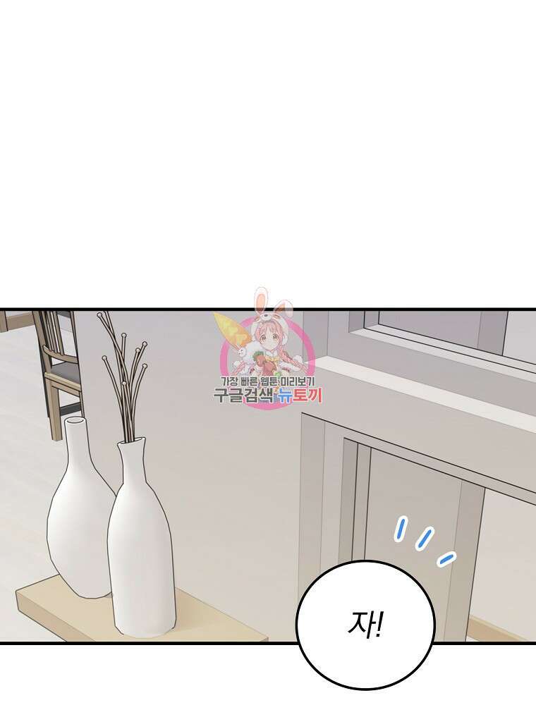 0살부터 슈퍼스타 9화 1