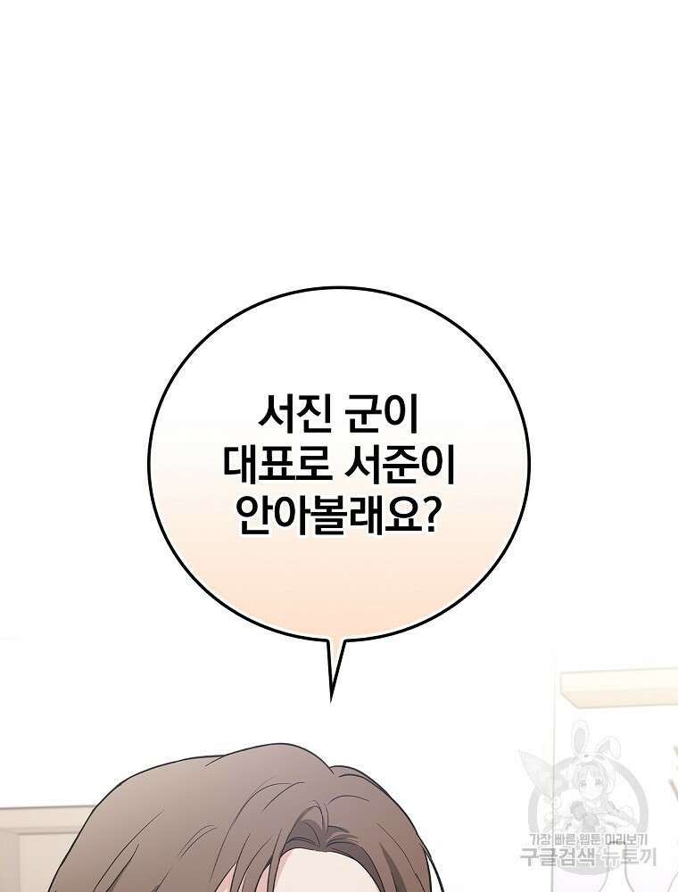 0살부터 슈퍼스타 9화 2