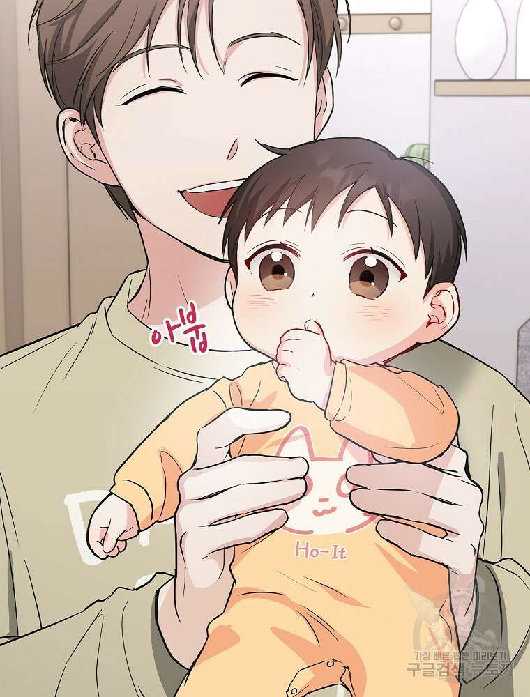 0살부터 슈퍼스타 9화 3