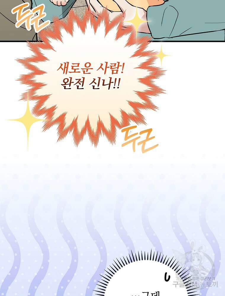 0살부터 슈퍼스타 9화 6