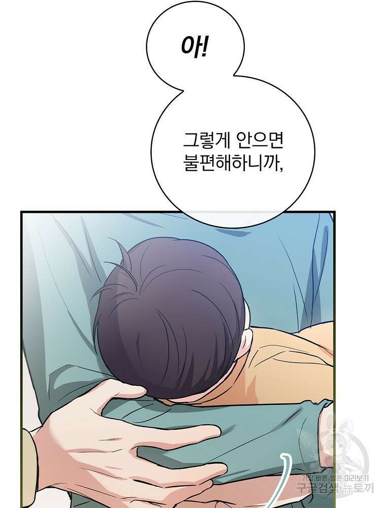 0살부터 슈퍼스타 9화 8