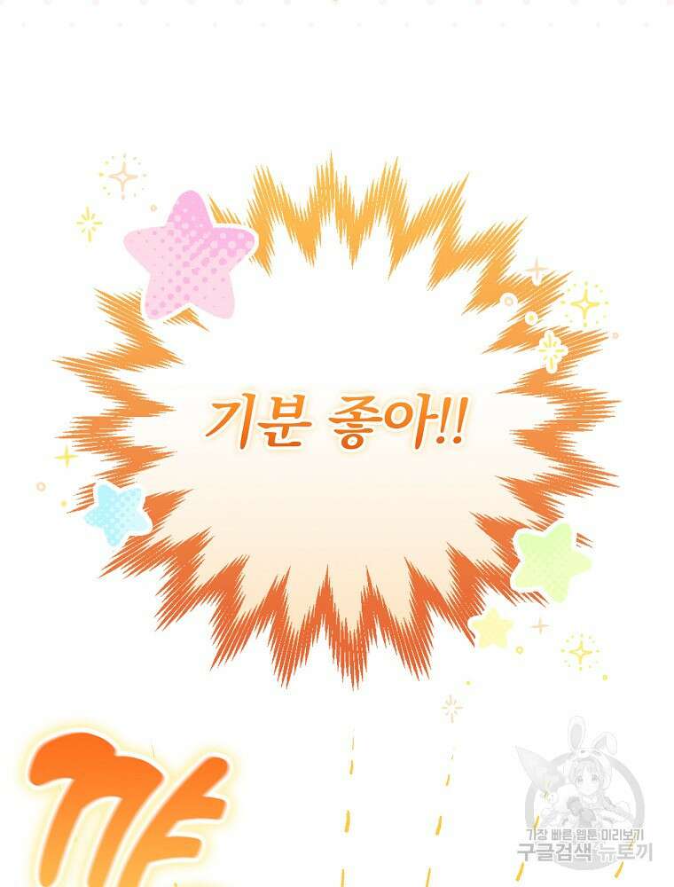 0살부터 슈퍼스타 9화 12