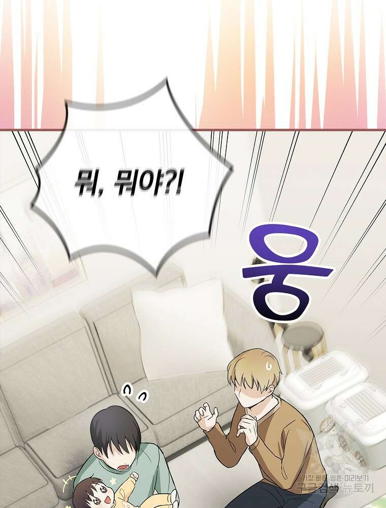 0살부터 슈퍼스타 9화 15