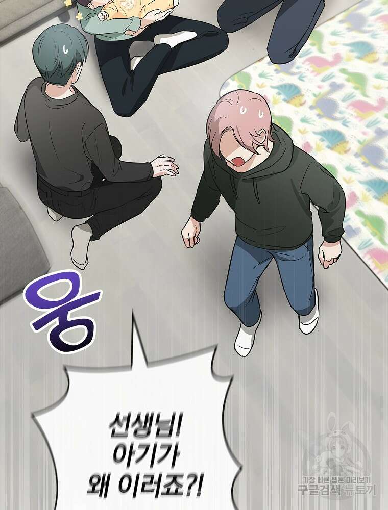 0살부터 슈퍼스타 9화 16