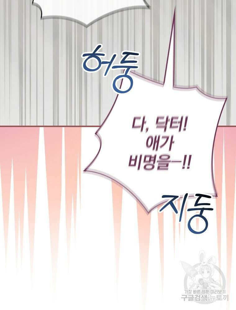 0살부터 슈퍼스타 9화 17