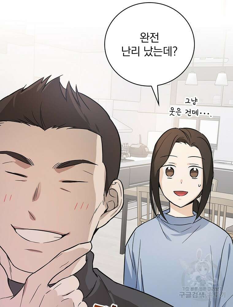 0살부터 슈퍼스타 9화 18