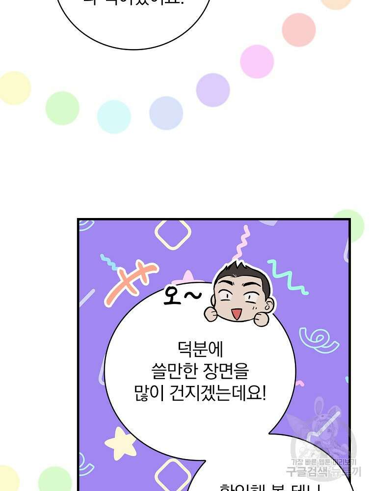 0살부터 슈퍼스타 9화 21