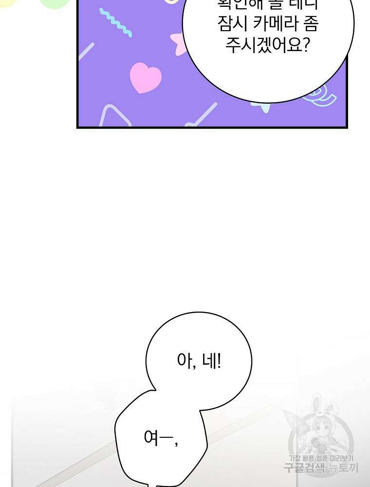 0살부터 슈퍼스타 9화 22