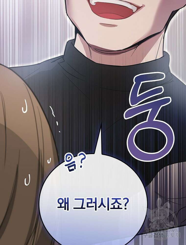 0살부터 슈퍼스타 9화 25