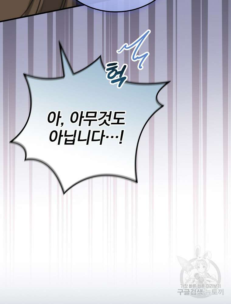 0살부터 슈퍼스타 9화 26