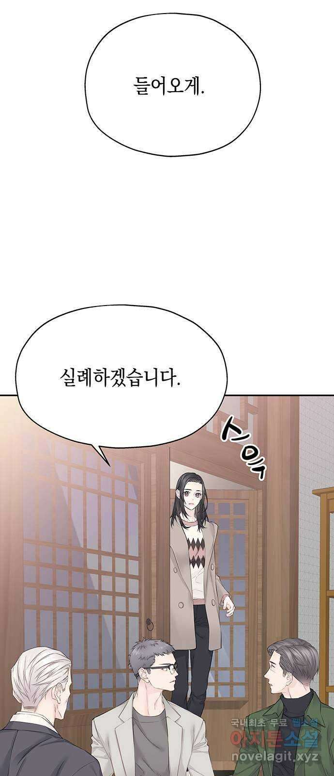 사랑은 없는 것처럼 17화 4