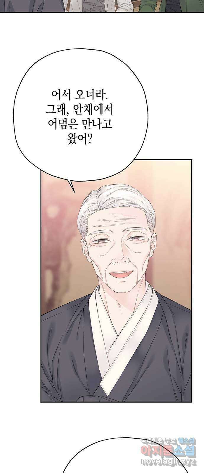사랑은 없는 것처럼 17화 5