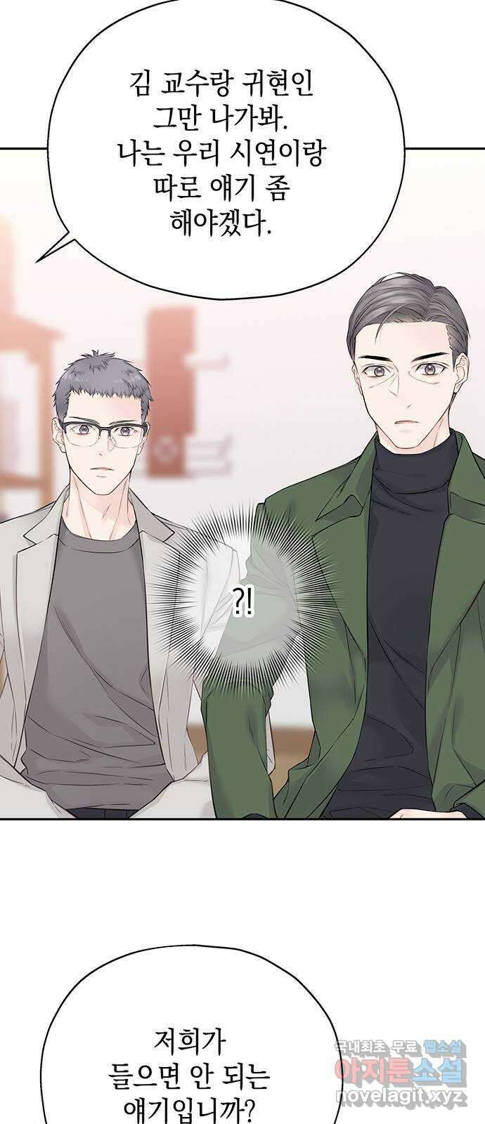 사랑은 없는 것처럼 17화 7
