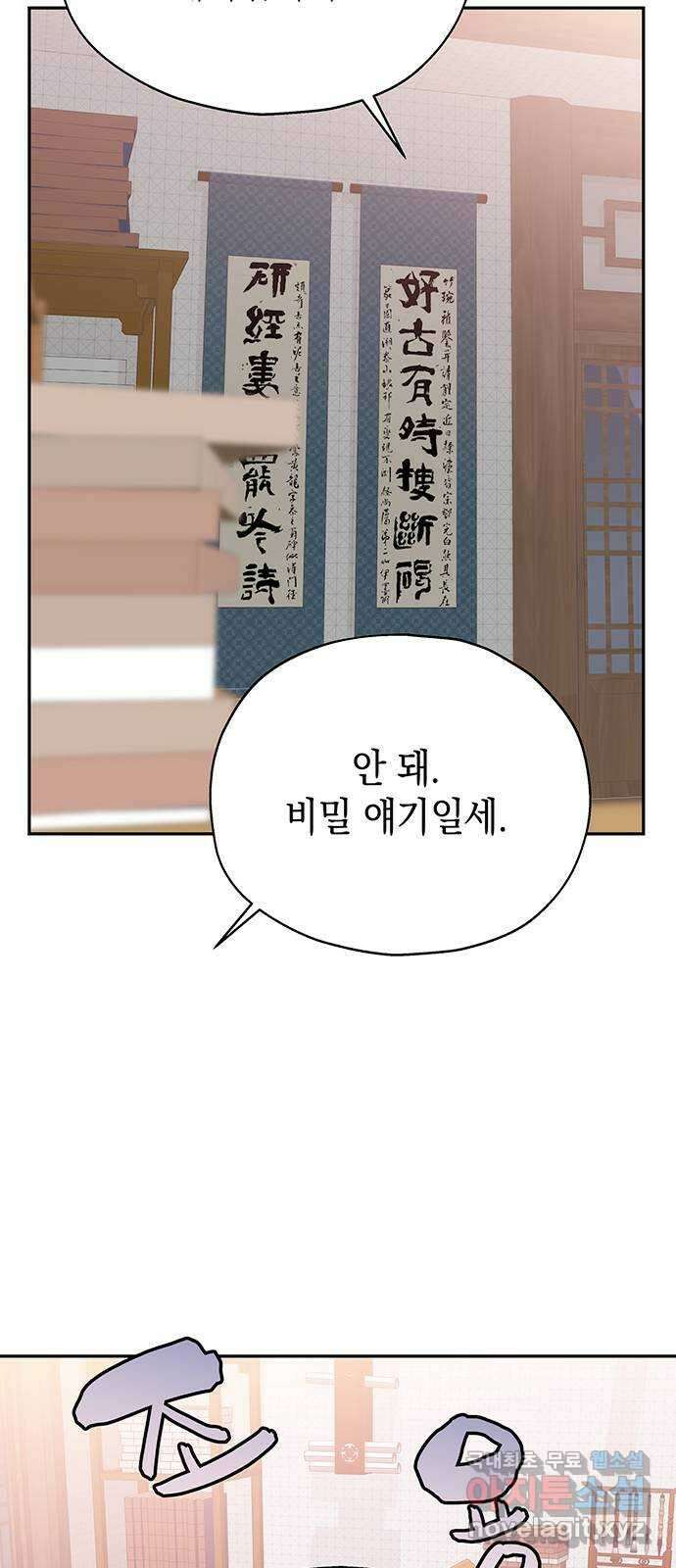 사랑은 없는 것처럼 17화 8