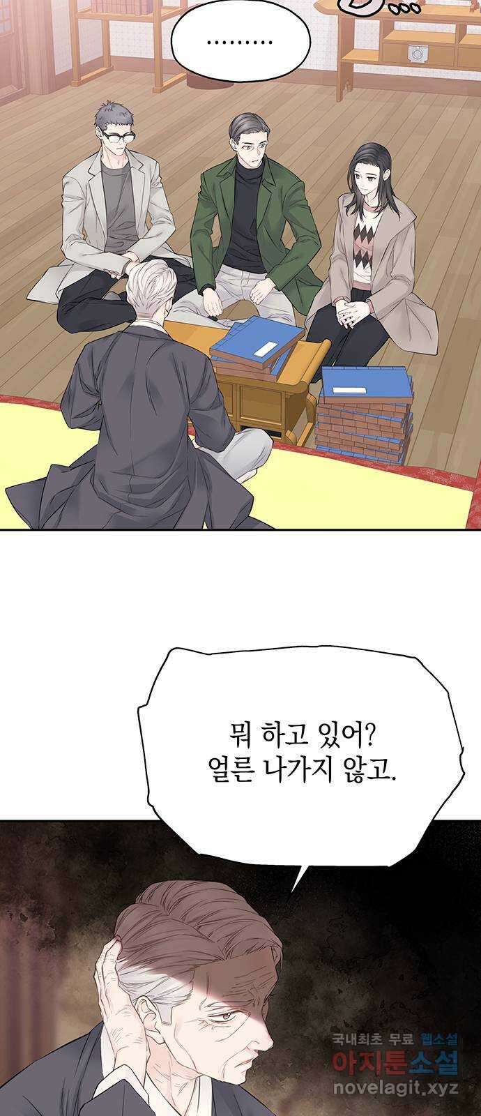 사랑은 없는 것처럼 17화 9