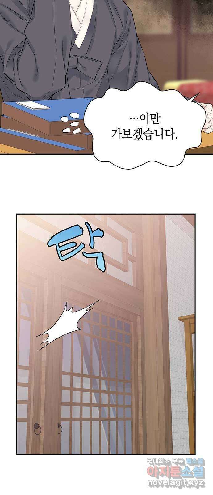 사랑은 없는 것처럼 17화 10
