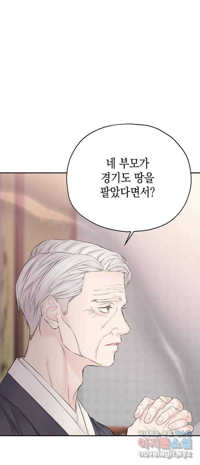 사랑은 없는 것처럼 17화 11