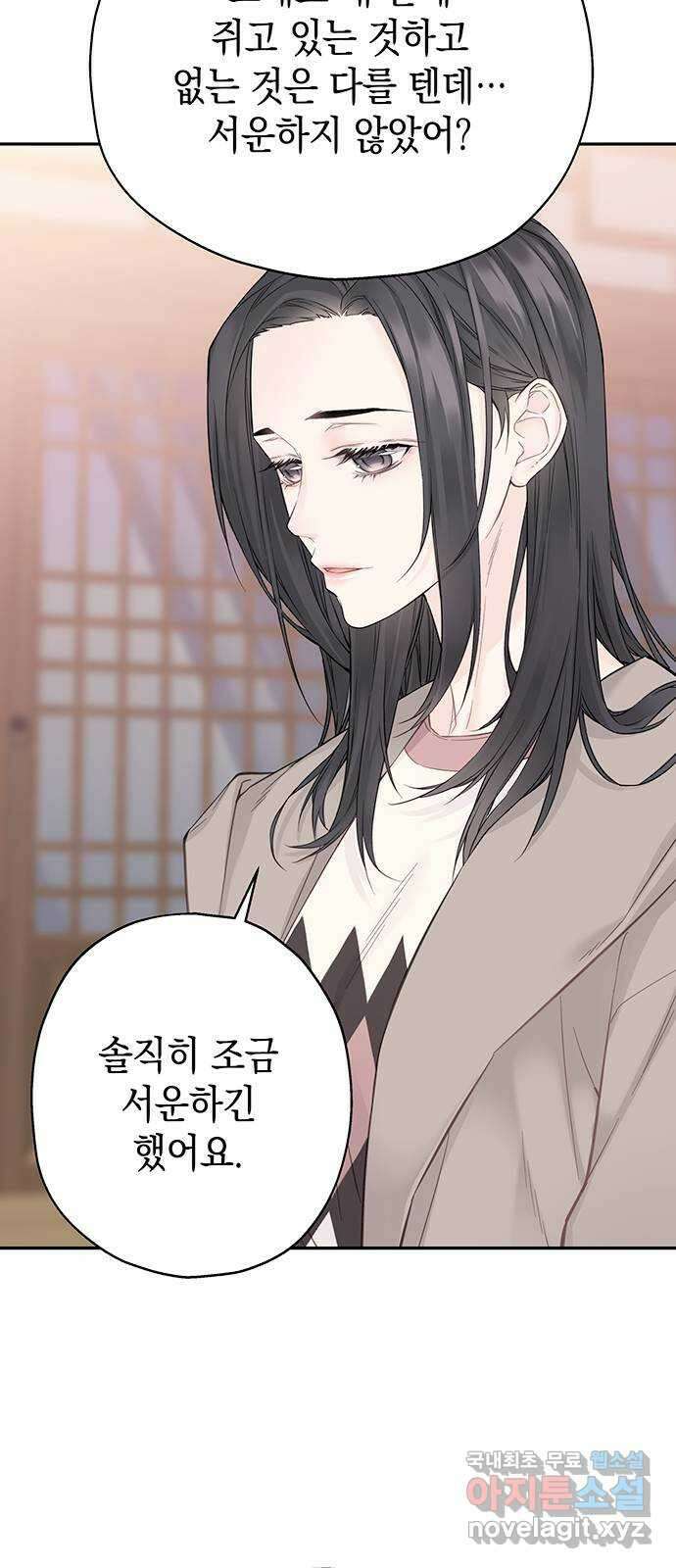 사랑은 없는 것처럼 17화 14