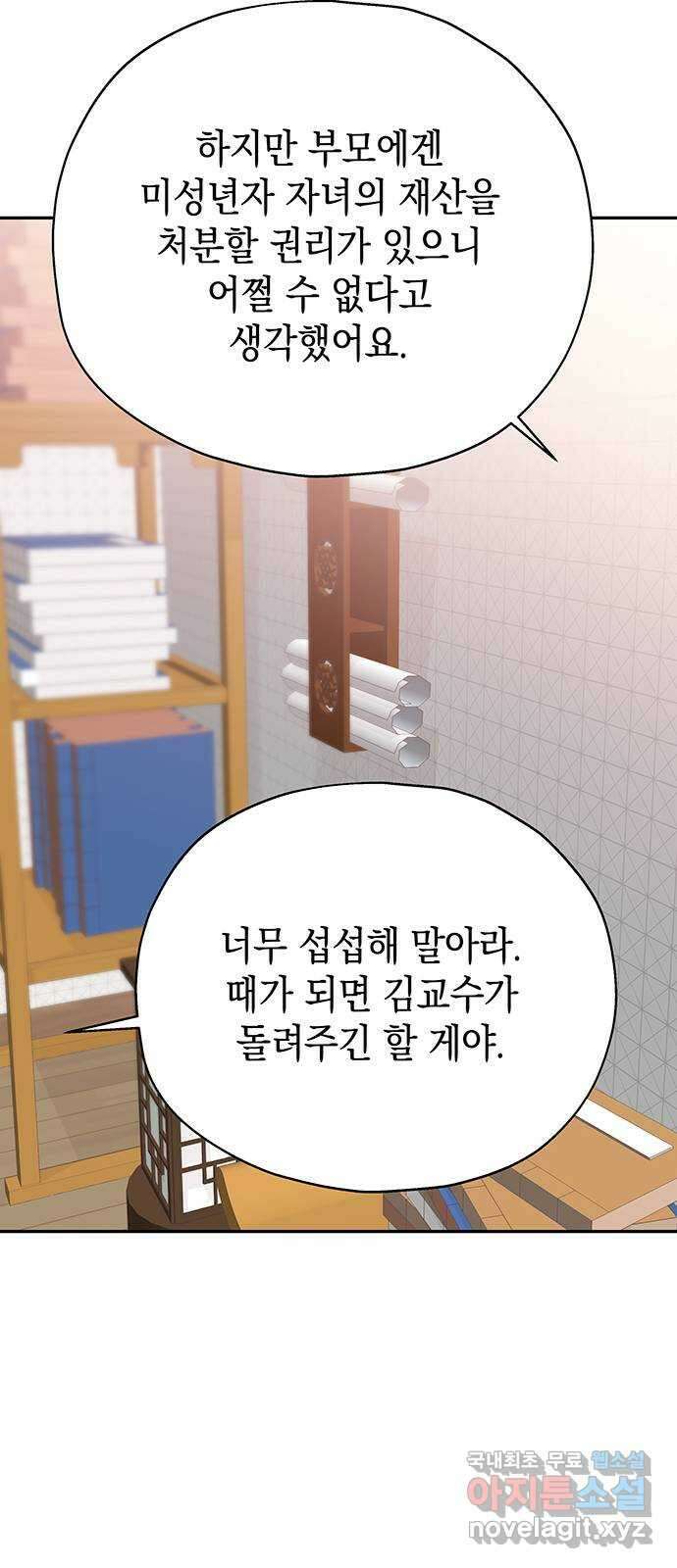 사랑은 없는 것처럼 17화 15