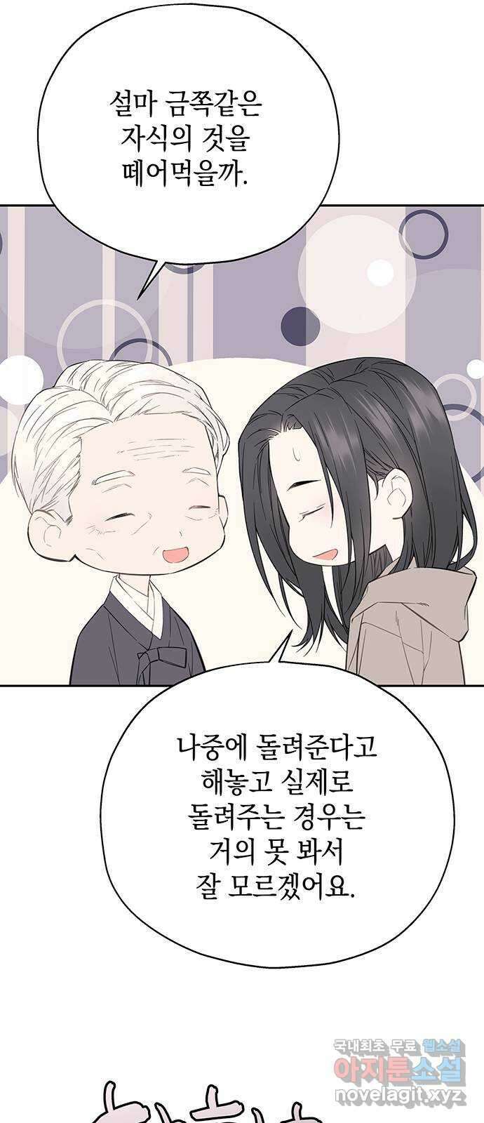 사랑은 없는 것처럼 17화 16