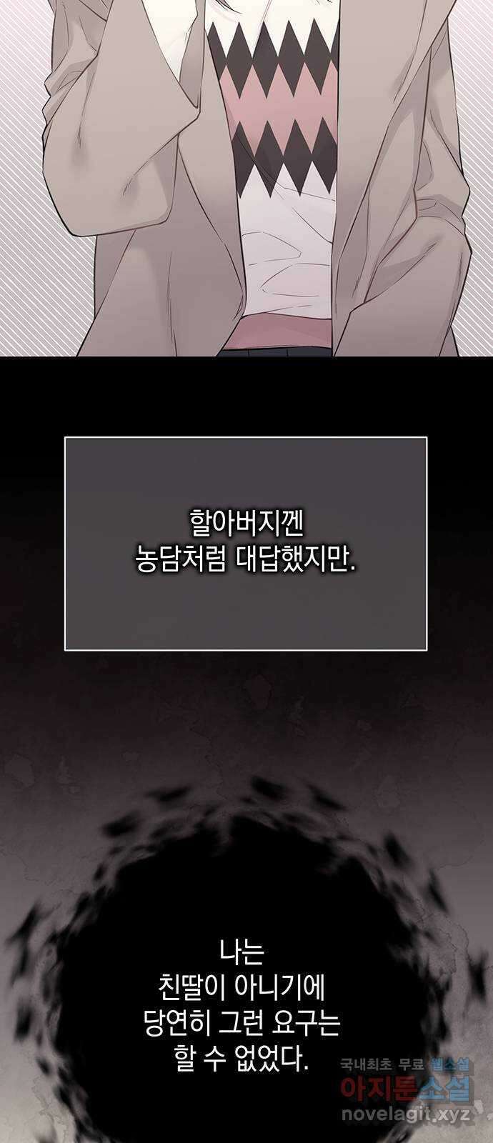 사랑은 없는 것처럼 17화 18