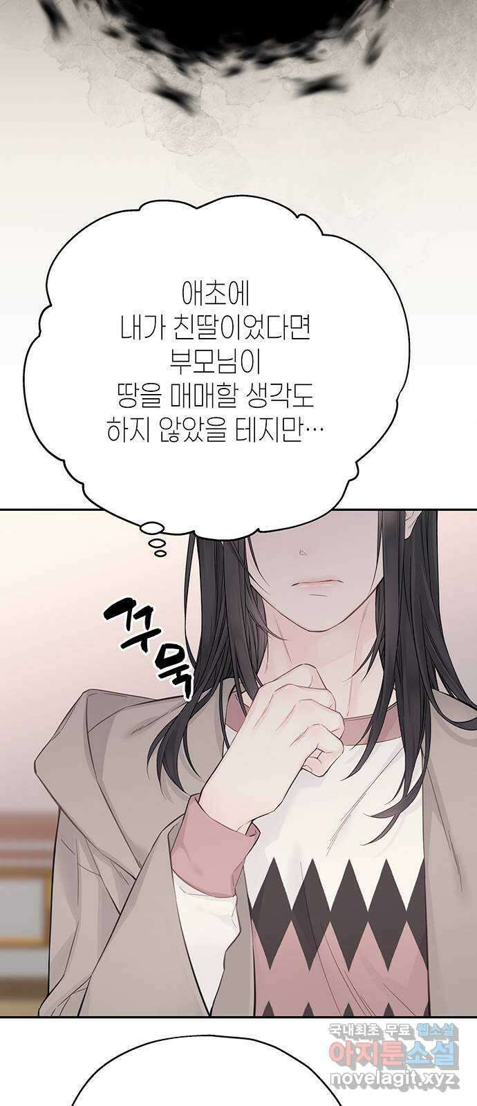사랑은 없는 것처럼 17화 19