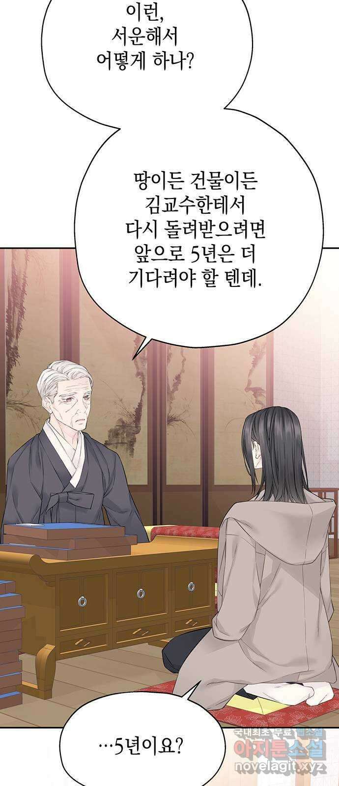사랑은 없는 것처럼 17화 20