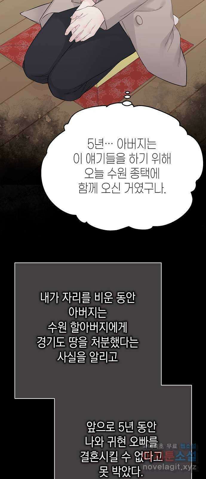 사랑은 없는 것처럼 17화 22