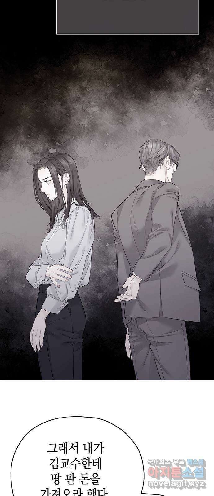 사랑은 없는 것처럼 17화 23