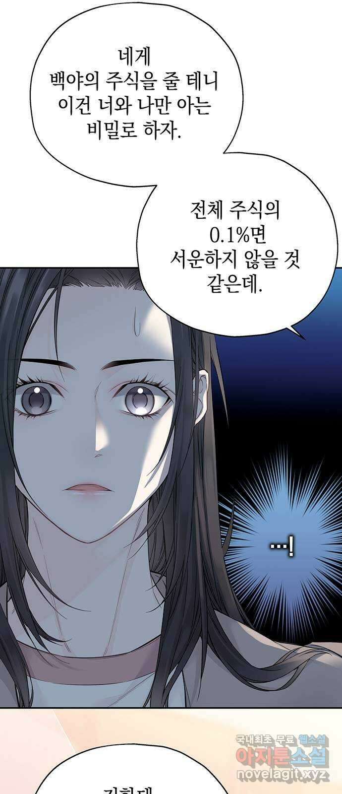 사랑은 없는 것처럼 17화 28