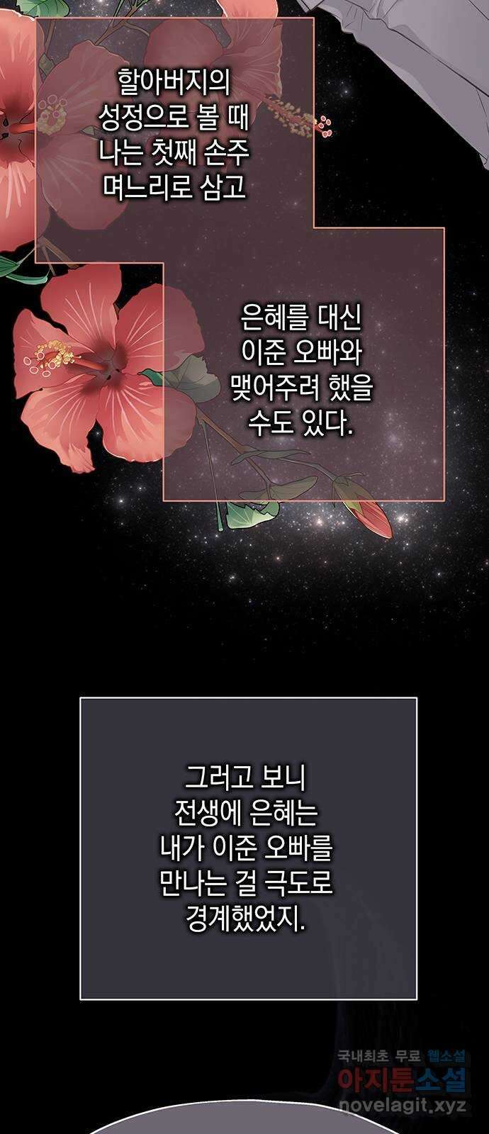 사랑은 없는 것처럼 17화 32
