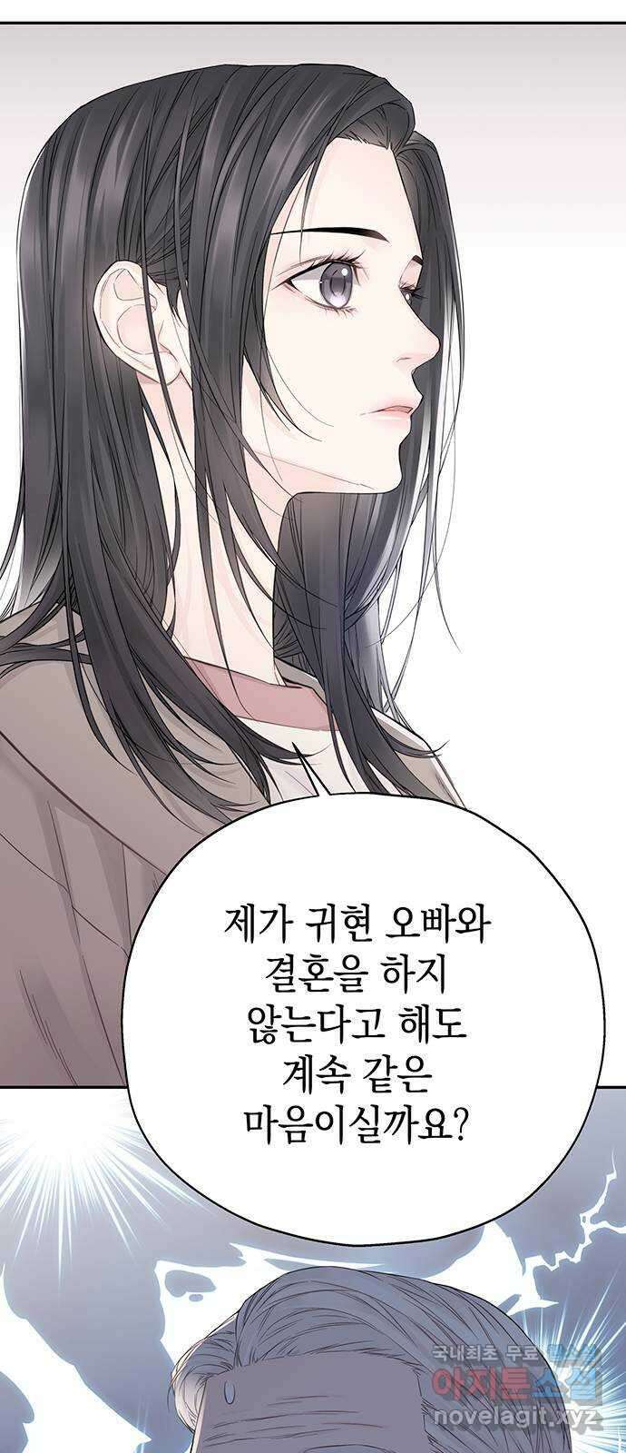 사랑은 없는 것처럼 17화 36