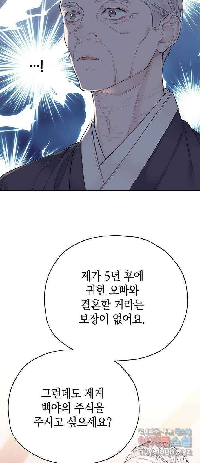 사랑은 없는 것처럼 17화 37