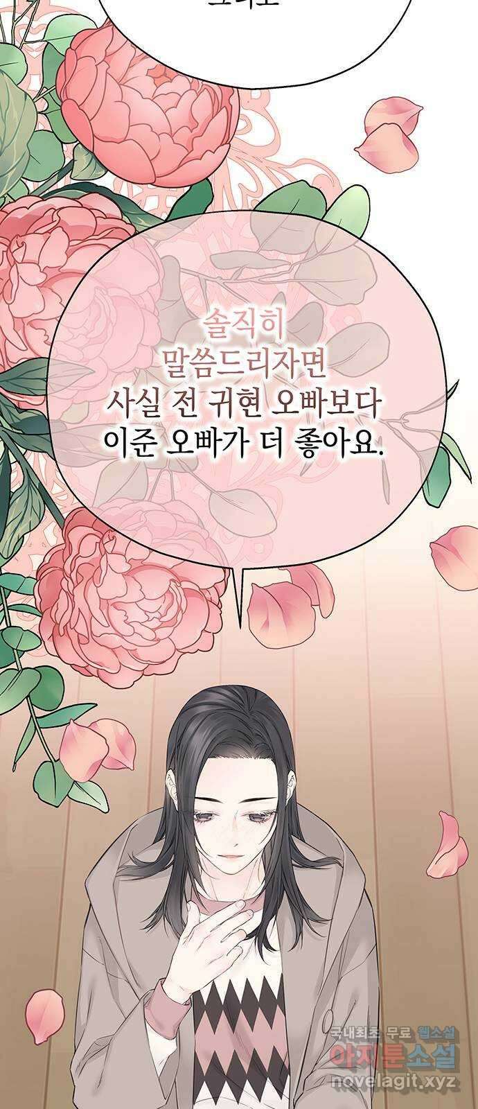 사랑은 없는 것처럼 17화 44