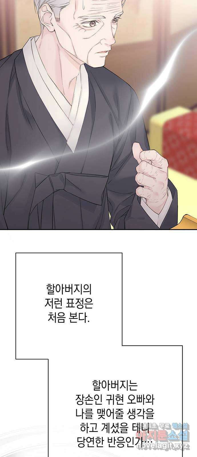 사랑은 없는 것처럼 17화 46