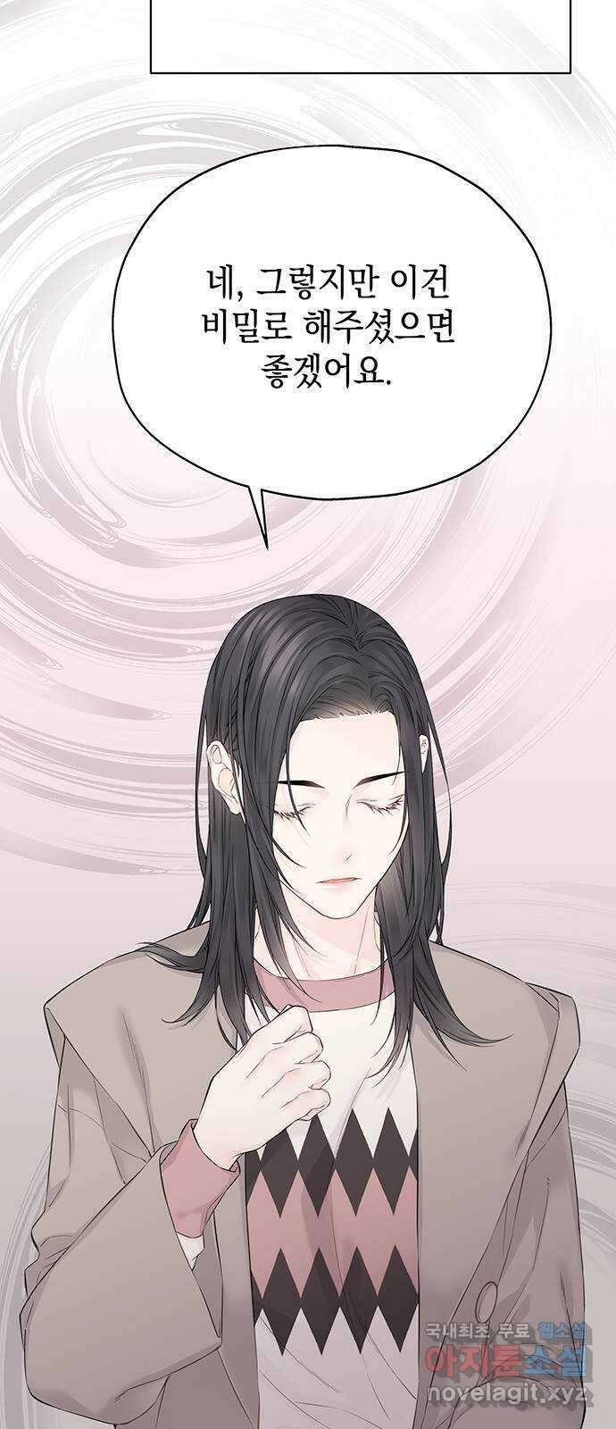 사랑은 없는 것처럼 17화 47
