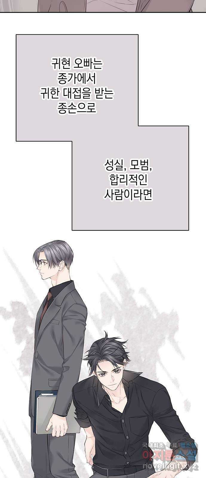 사랑은 없는 것처럼 17화 48