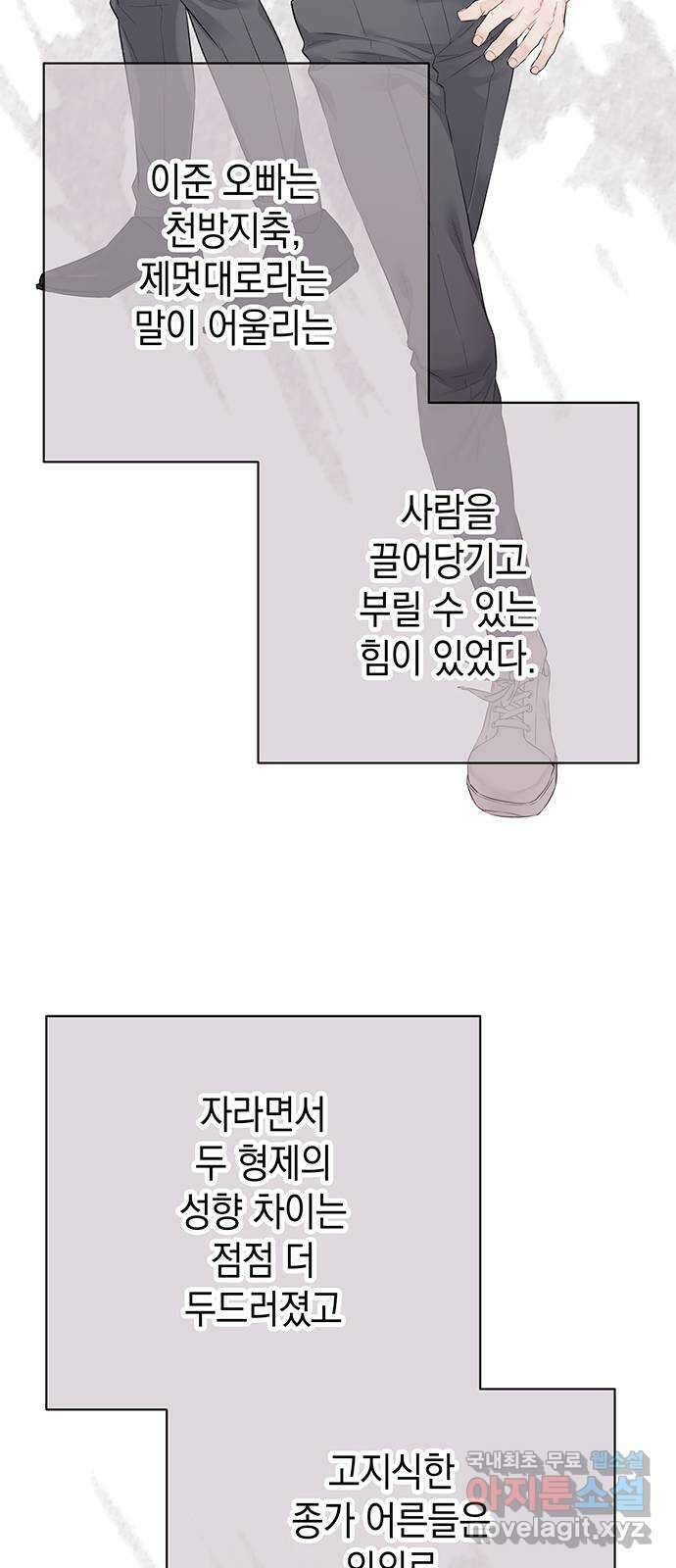 사랑은 없는 것처럼 17화 49