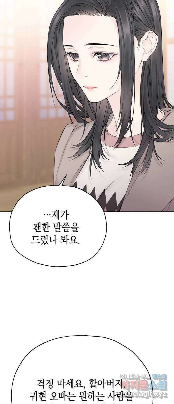 사랑은 없는 것처럼 17화 56