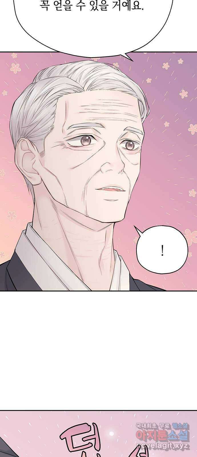 사랑은 없는 것처럼 17화 57