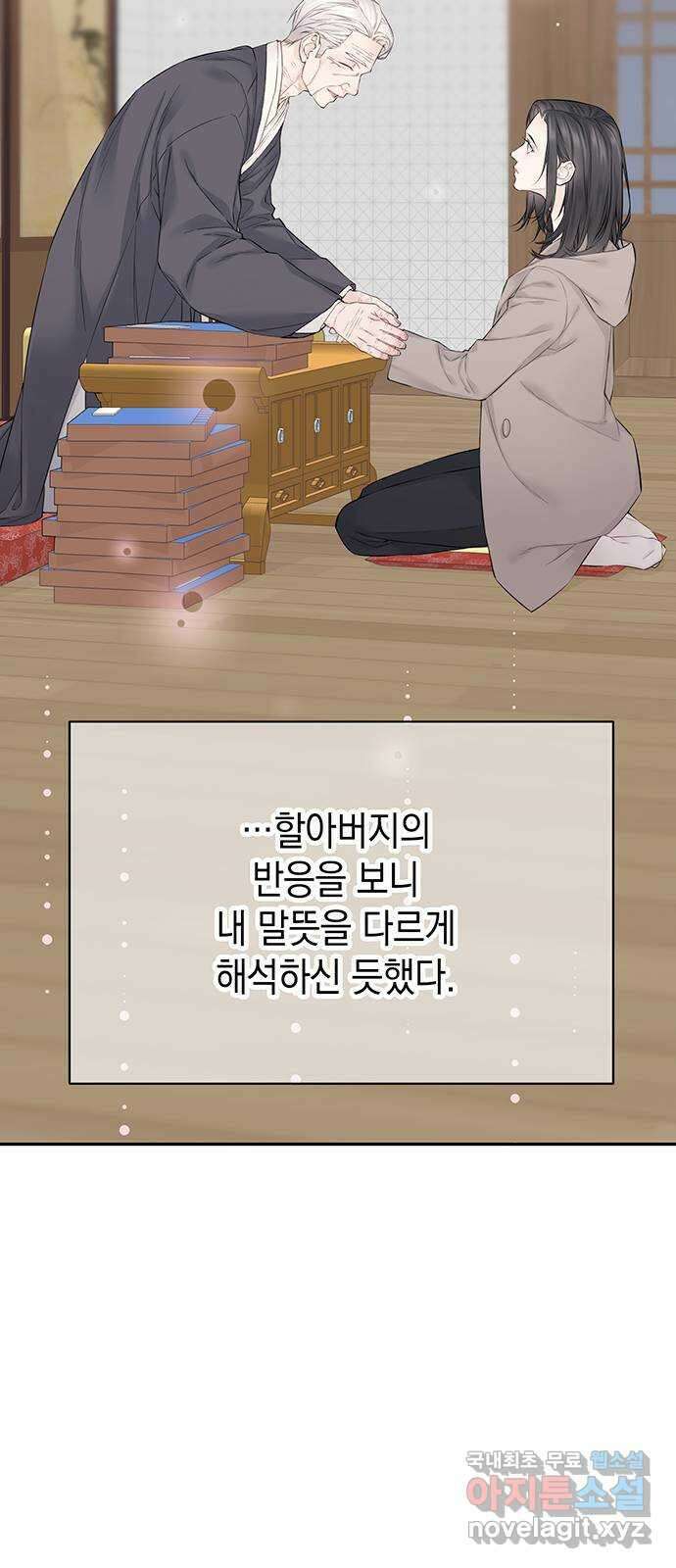 사랑은 없는 것처럼 17화 59