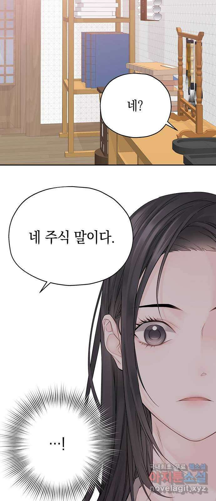 사랑은 없는 것처럼 17화 61