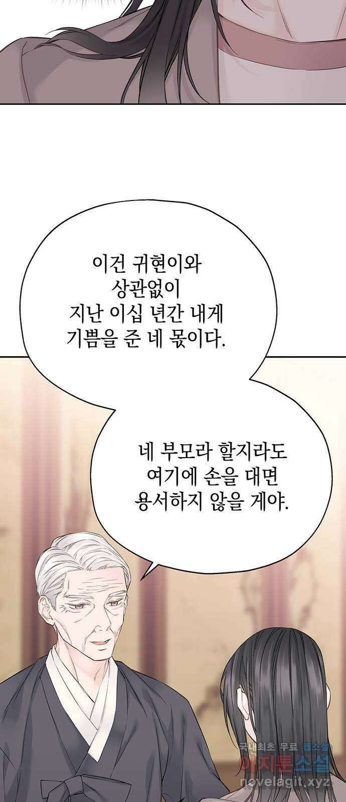 사랑은 없는 것처럼 17화 62