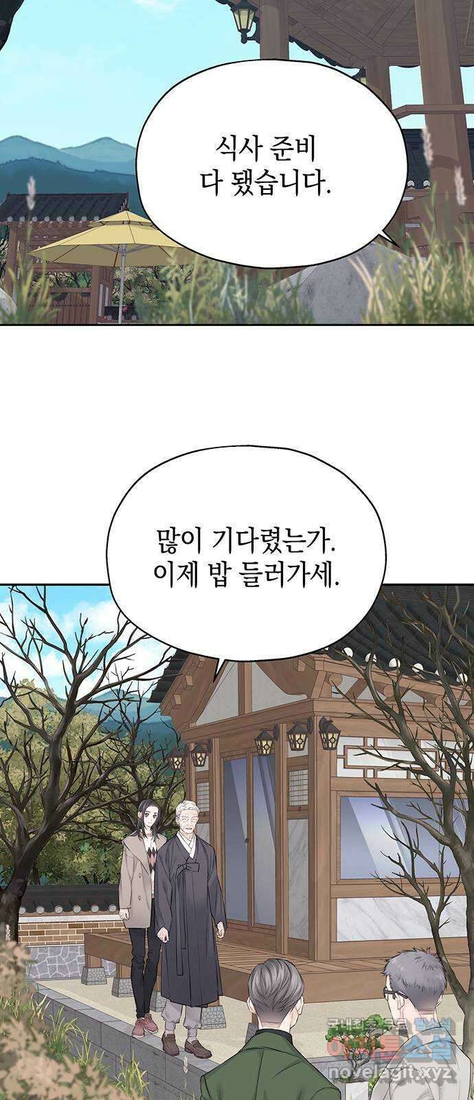 사랑은 없는 것처럼 17화 64