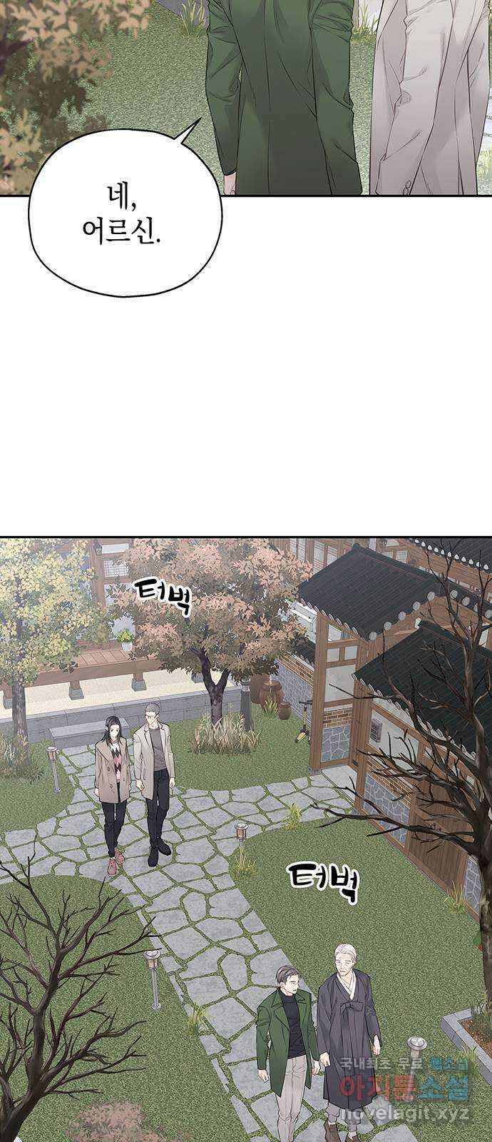 사랑은 없는 것처럼 17화 65