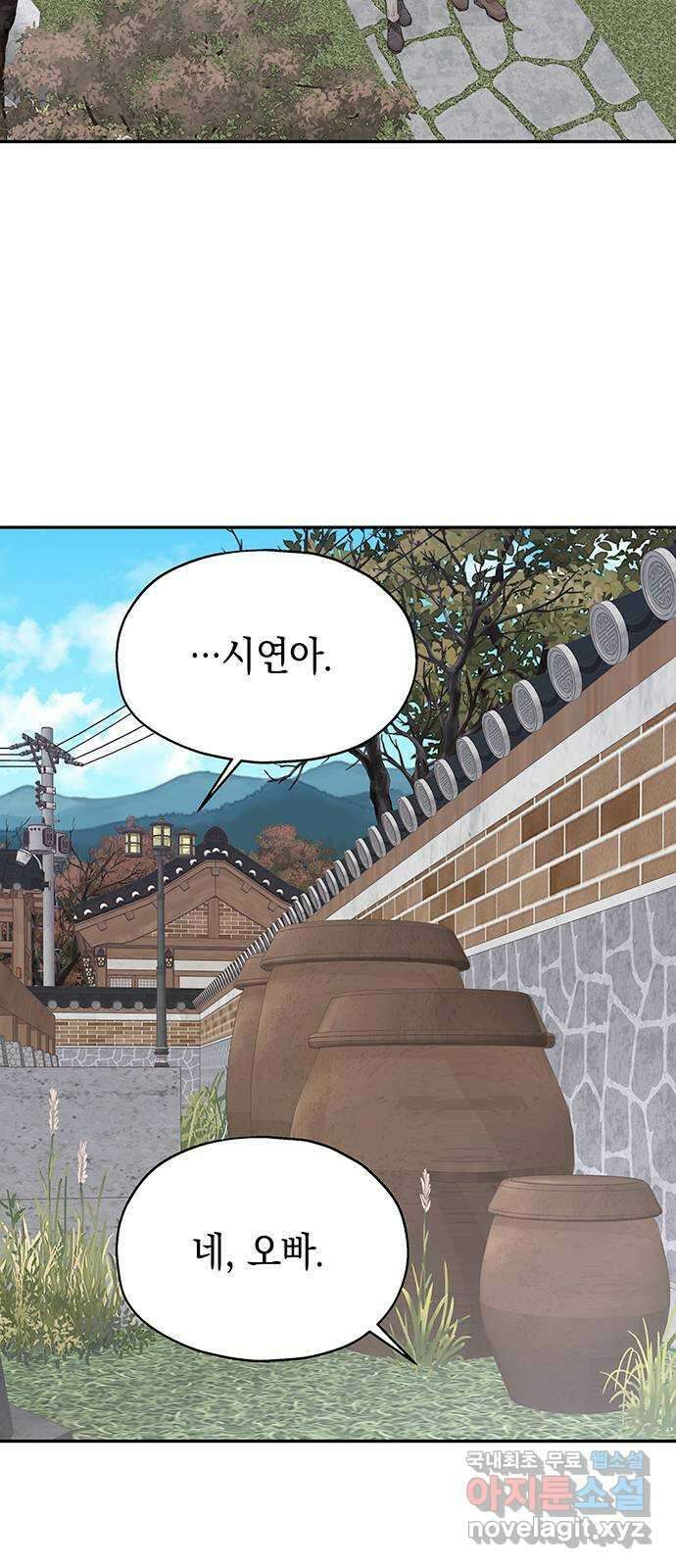 사랑은 없는 것처럼 17화 66