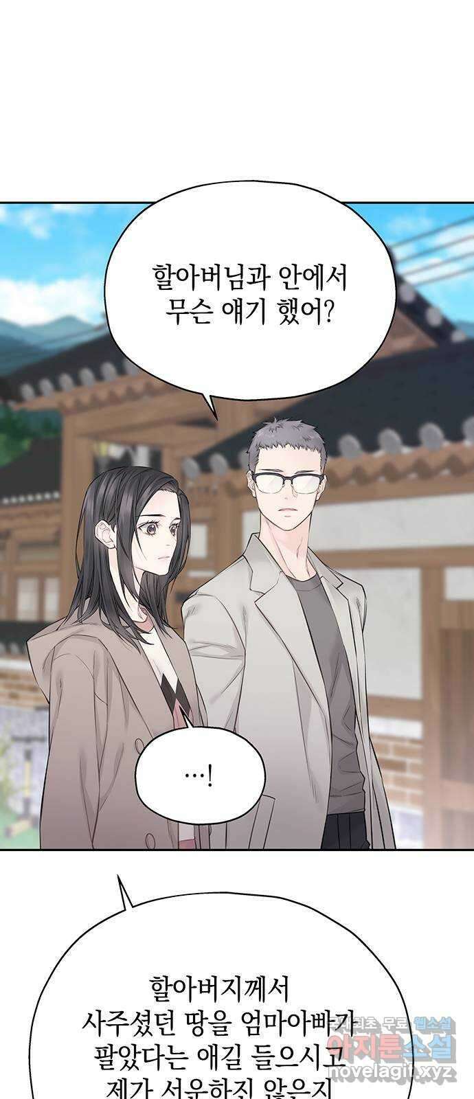 사랑은 없는 것처럼 17화 67