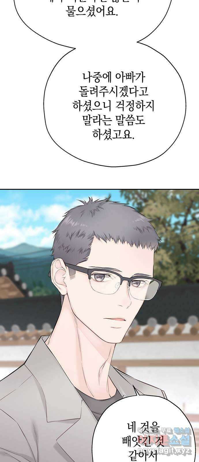 사랑은 없는 것처럼 17화 68
